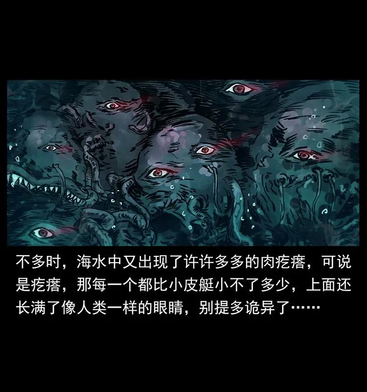 242 陈小狗失算了 第35页