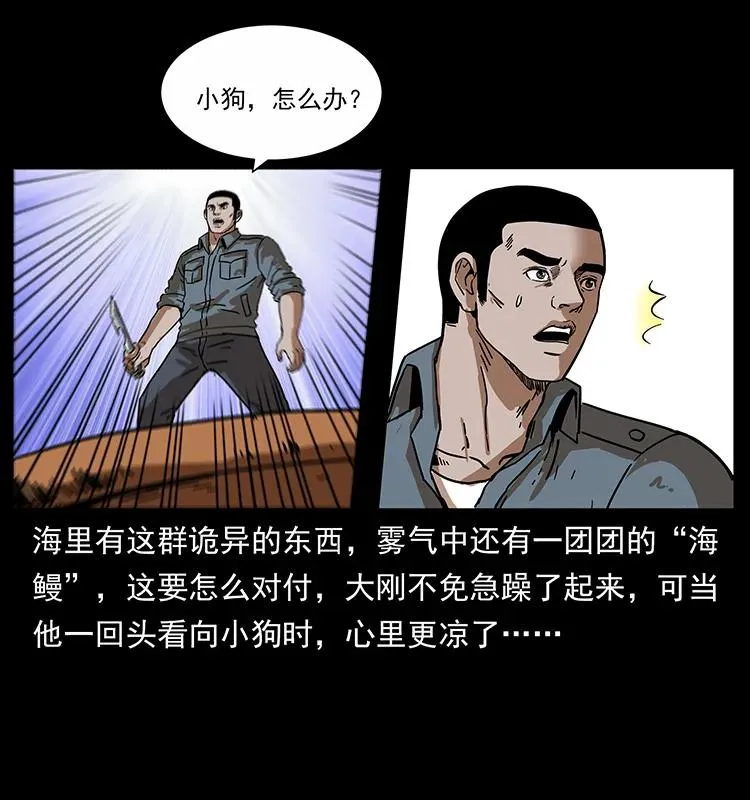 242 陈小狗失算了 第38页