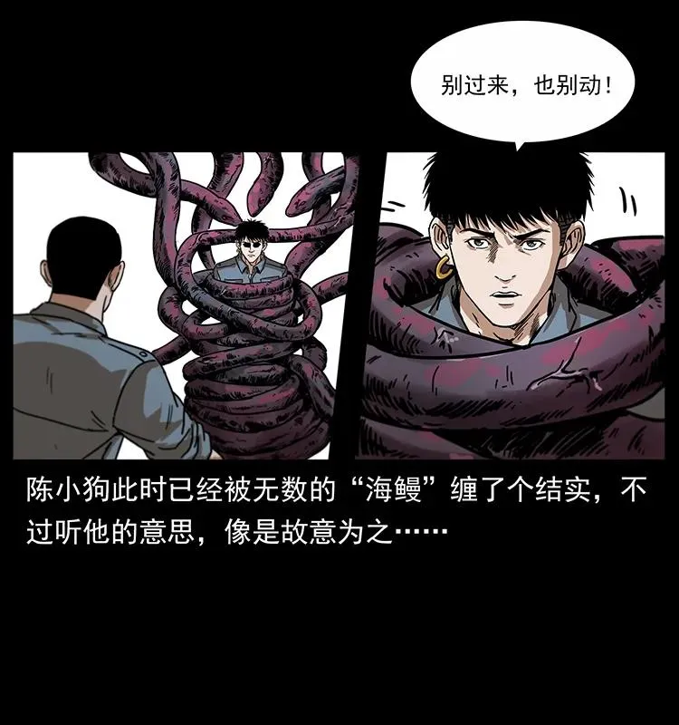 242 陈小狗失算了 第39页