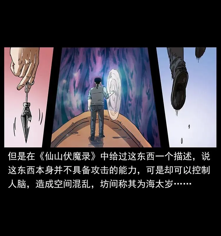 242 陈小狗失算了 第50页