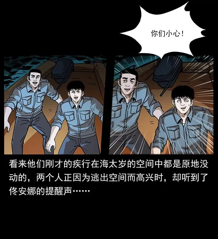 242 陈小狗失算了 第56页