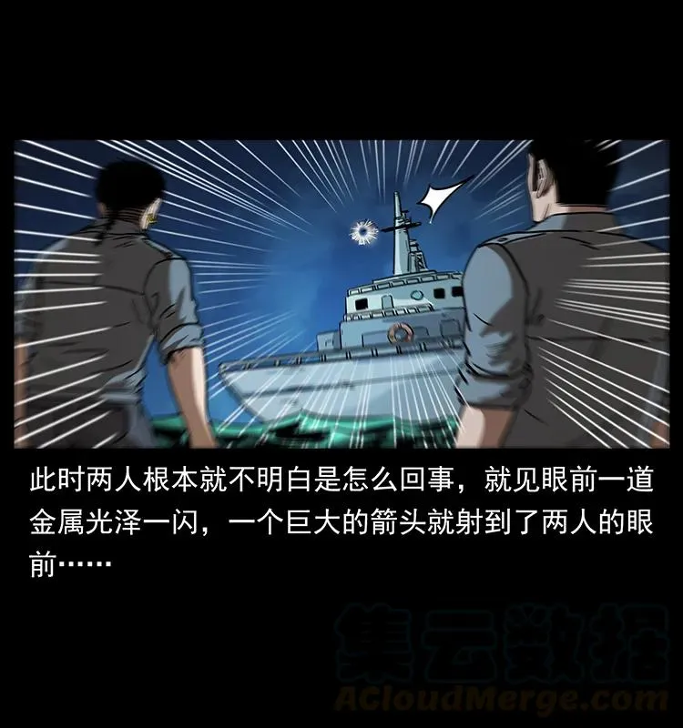 242 陈小狗失算了 第57页