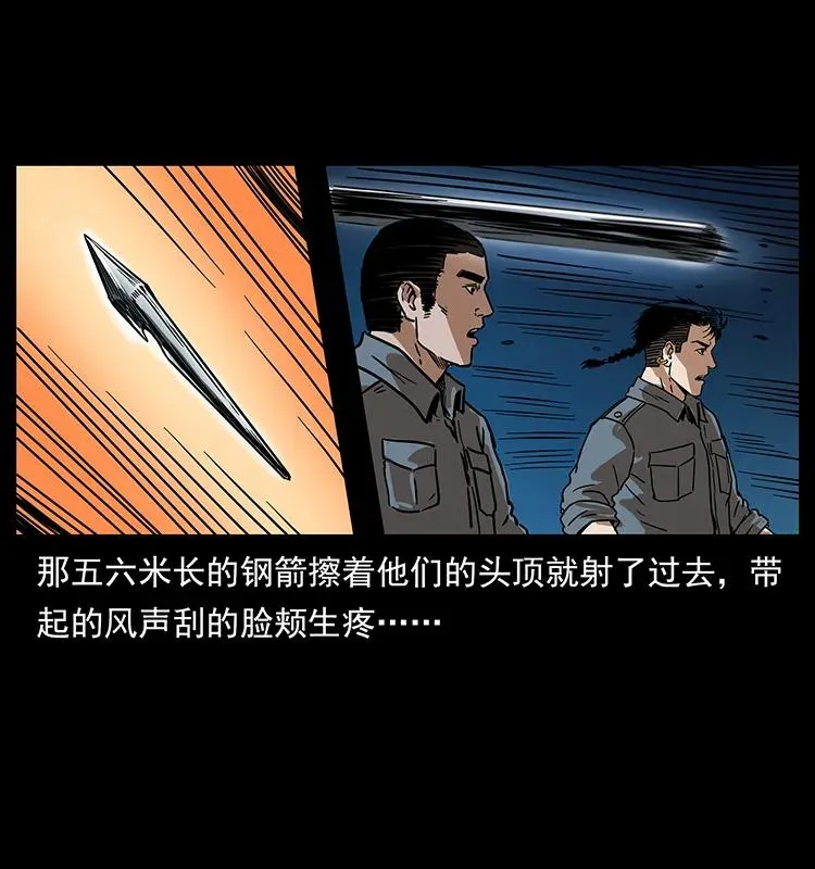 242 陈小狗失算了 第58页