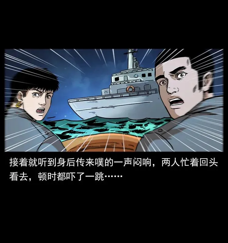 242 陈小狗失算了 第59页