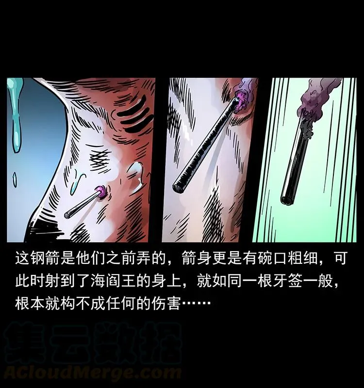 242 陈小狗失算了 第61页