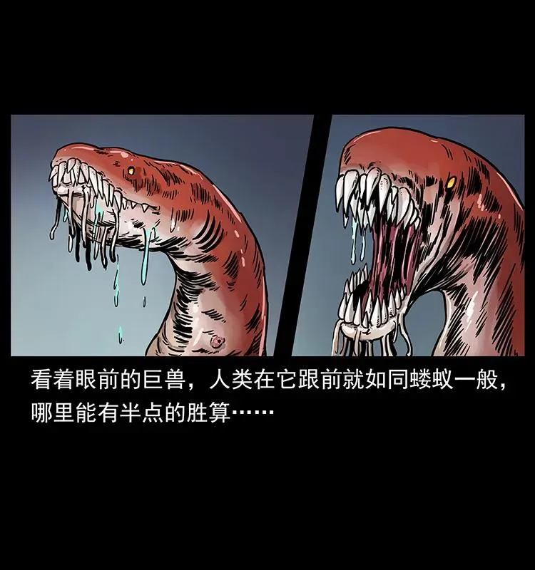242 陈小狗失算了 第63页
