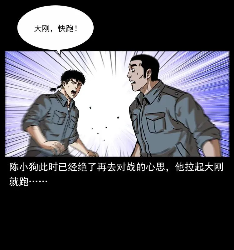 242 陈小狗失算了 第64页