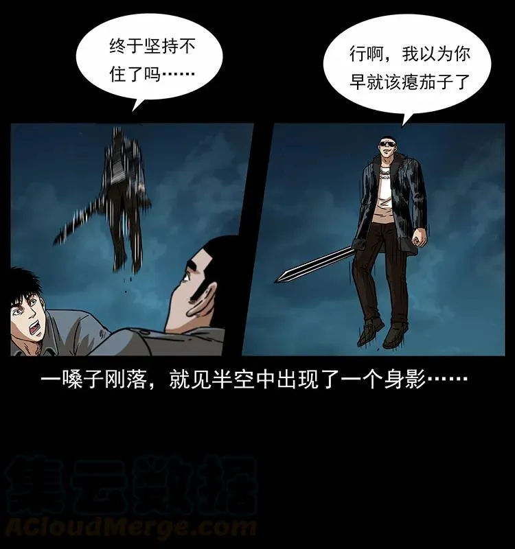 242 陈小狗失算了 第69页