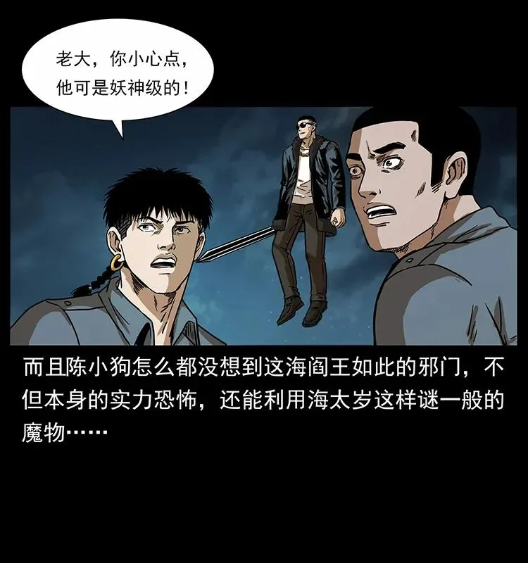242 陈小狗失算了 第71页