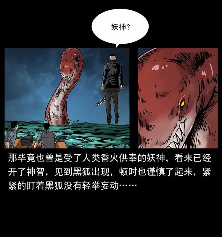 242 陈小狗失算了 第72页