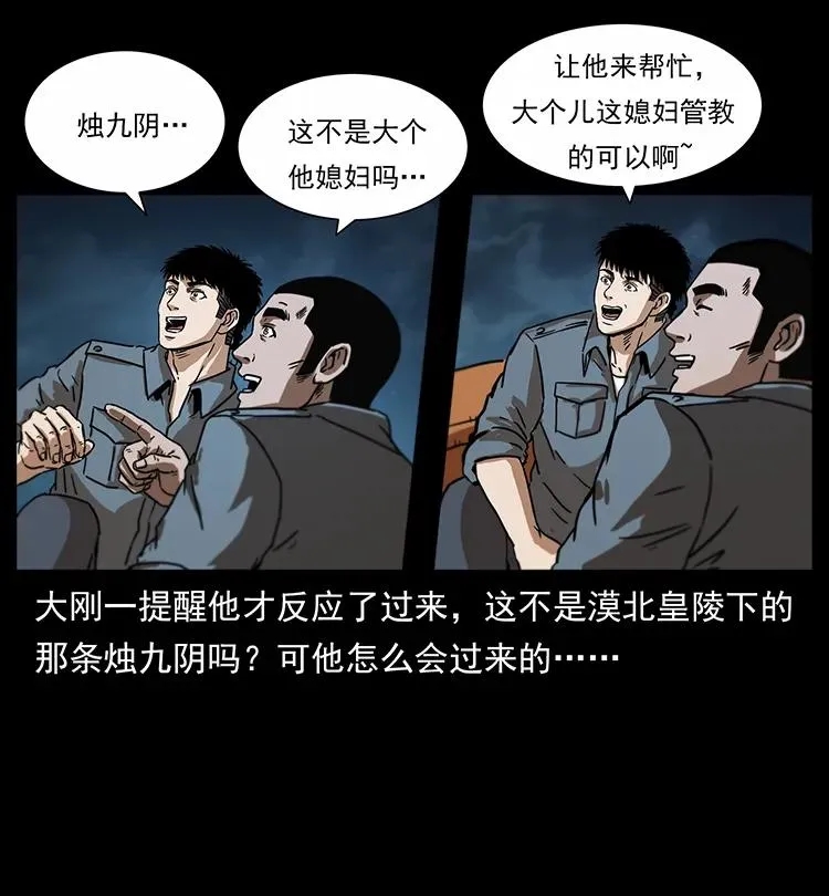 242 陈小狗失算了 第78页