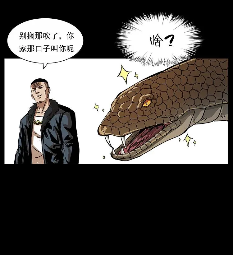 242 陈小狗失算了 第80页