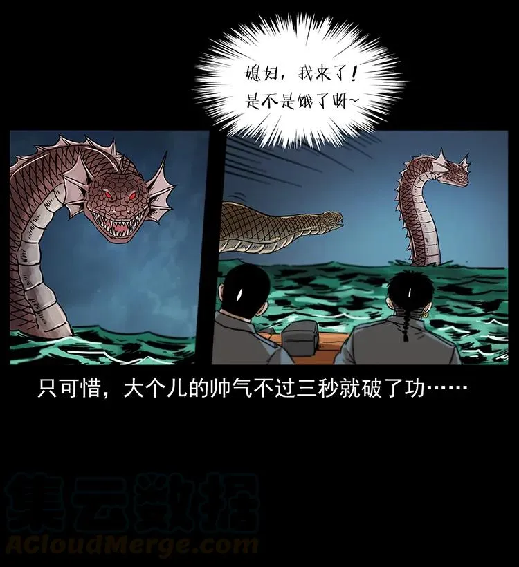 242 陈小狗失算了 第81页