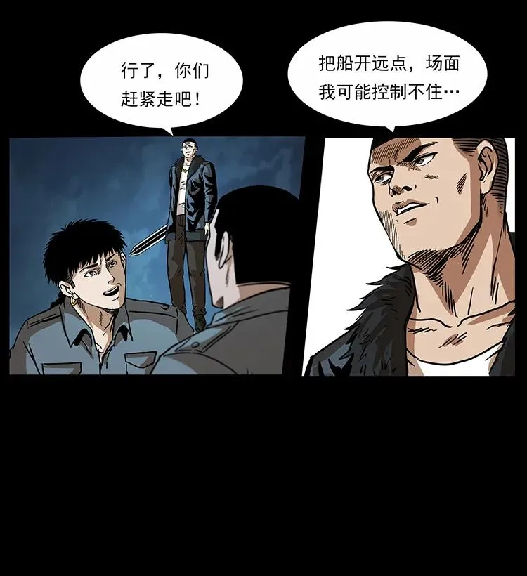 242 陈小狗失算了 第82页