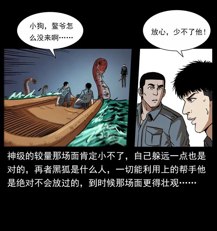 242 陈小狗失算了 第83页