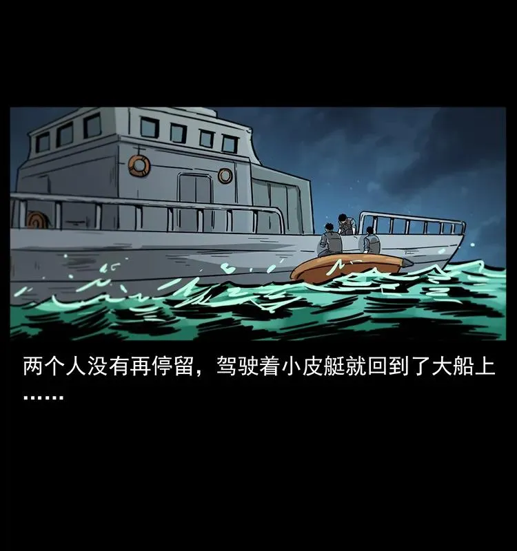 242 陈小狗失算了 第84页