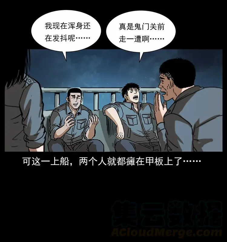 242 陈小狗失算了 第85页