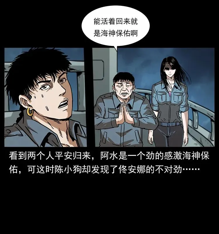 242 陈小狗失算了 第86页