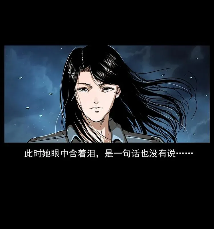 242 陈小狗失算了 第87页