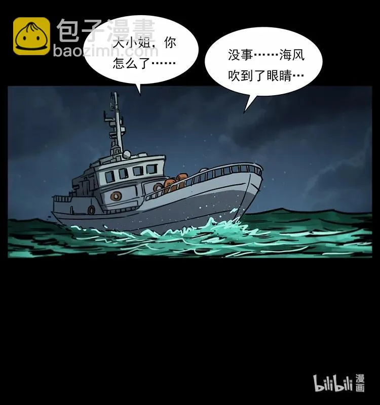 242 陈小狗失算了 第88页
