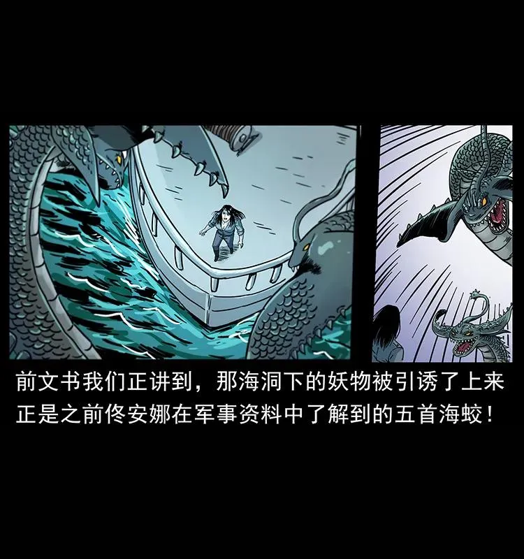 241 斗阎王 第2页