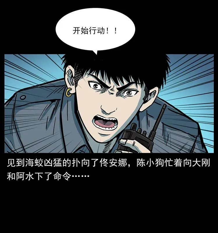 241 斗阎王 第3页