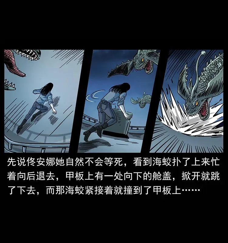 241 斗阎王 第4页