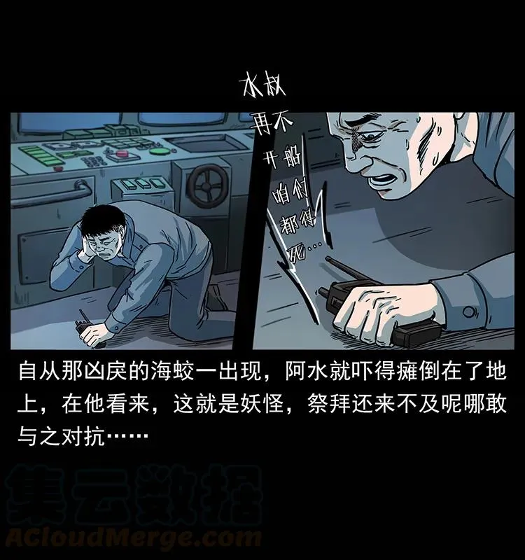 241 斗阎王 第5页