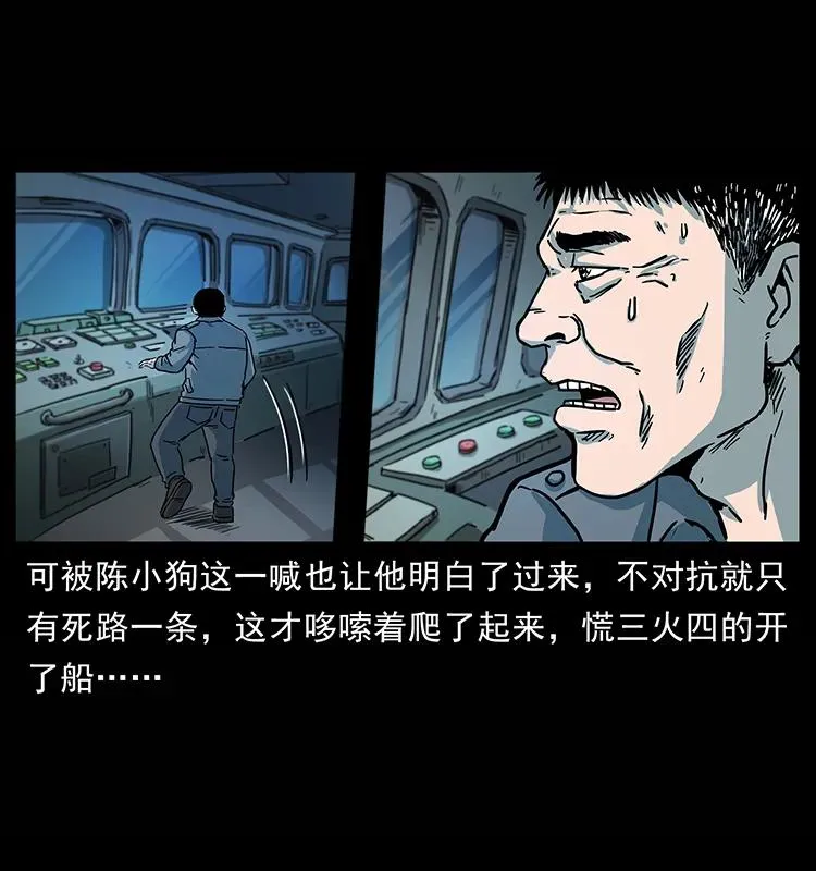 241 斗阎王 第6页
