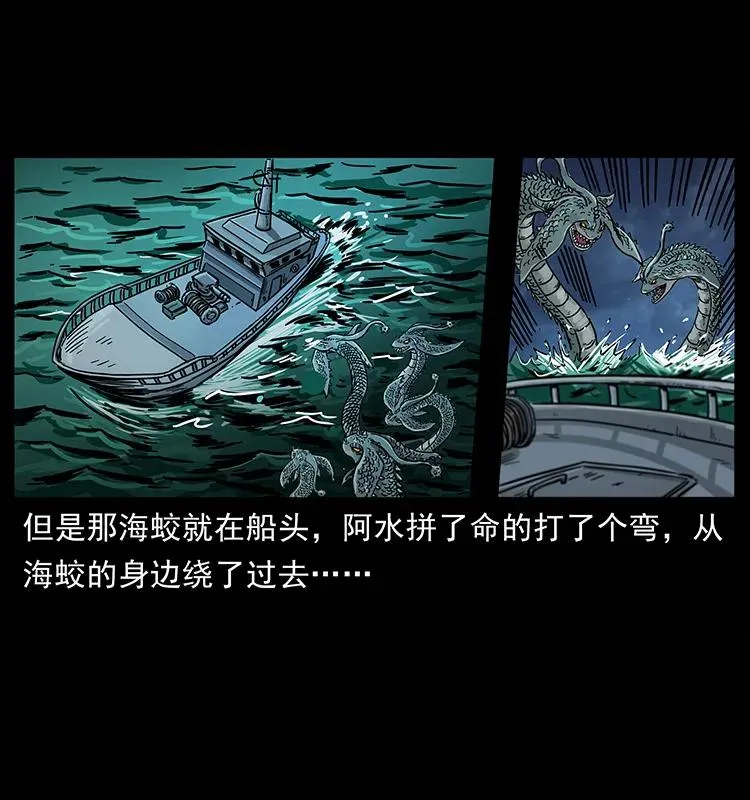 241 斗阎王 第7页