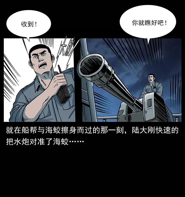 241 斗阎王 第8页