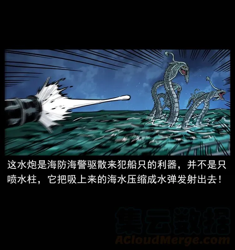241 斗阎王 第9页