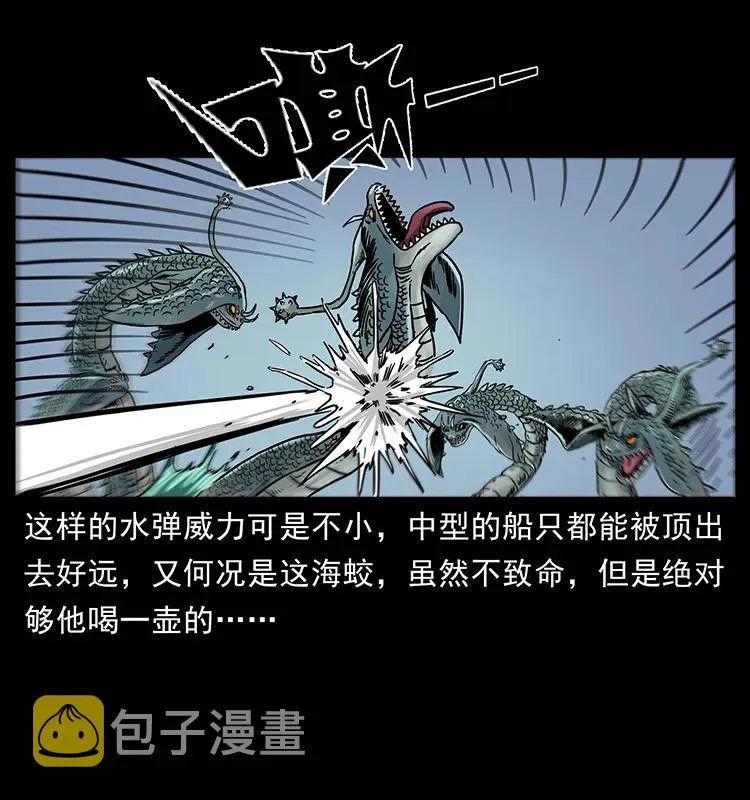241 斗阎王 第10页