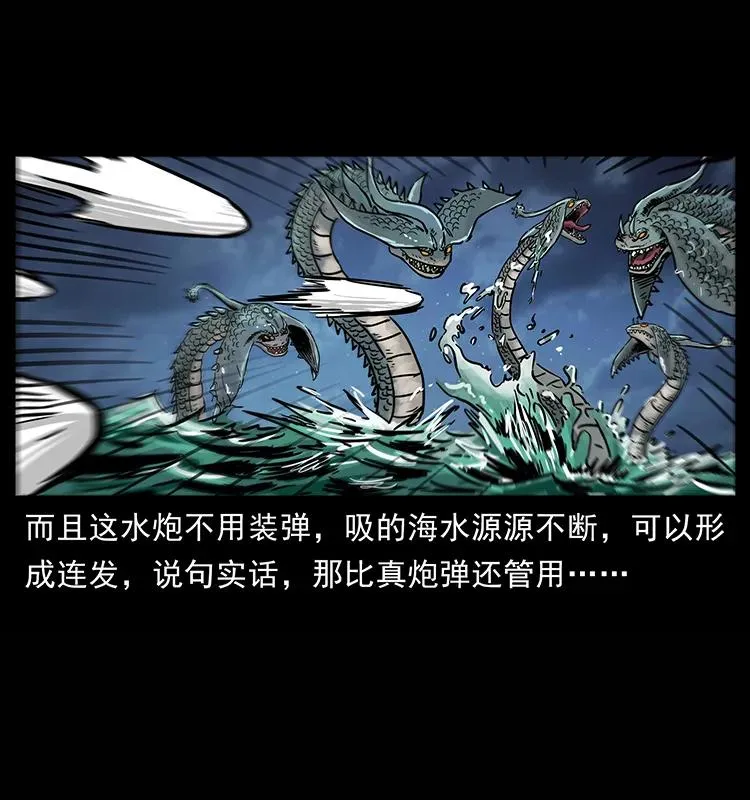241 斗阎王 第11页