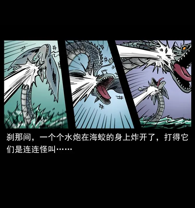 241 斗阎王 第12页