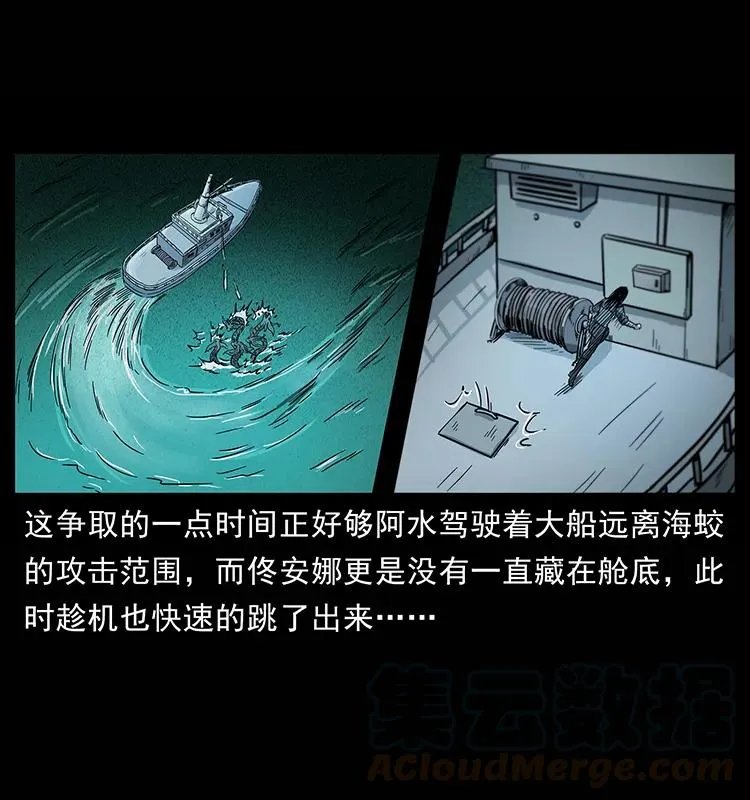 241 斗阎王 第13页