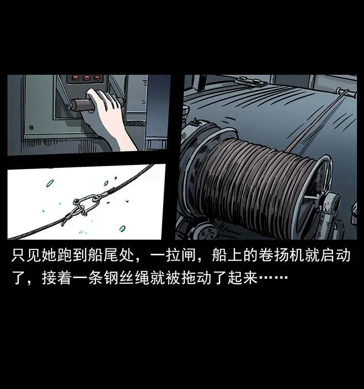241 斗阎王 第14页