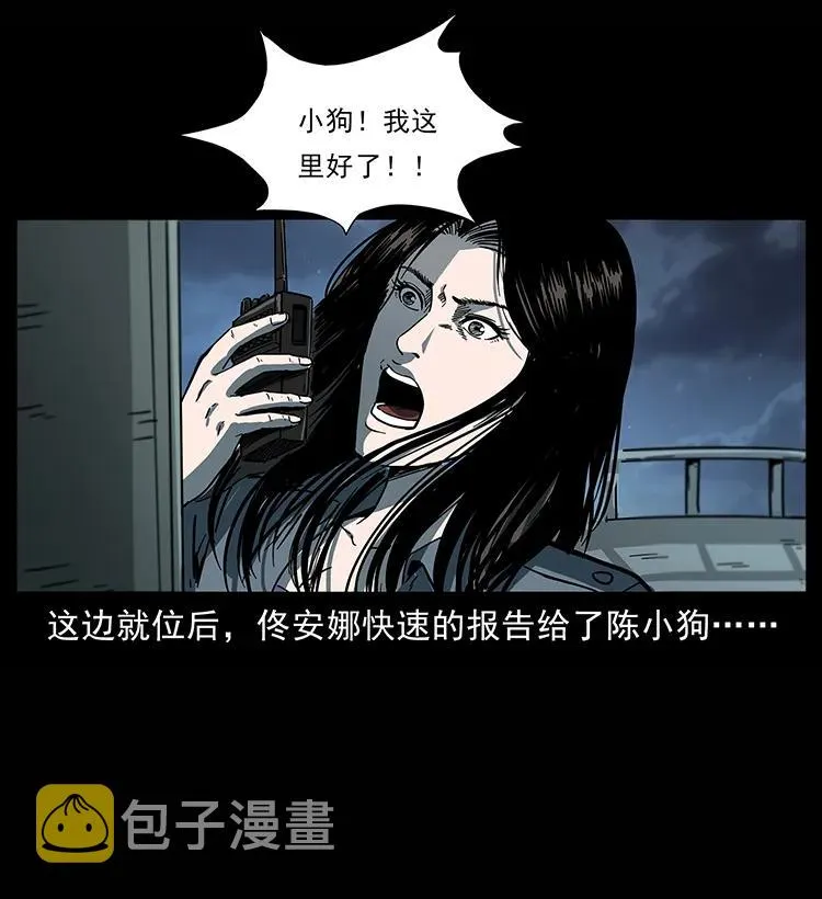 241 斗阎王 第15页