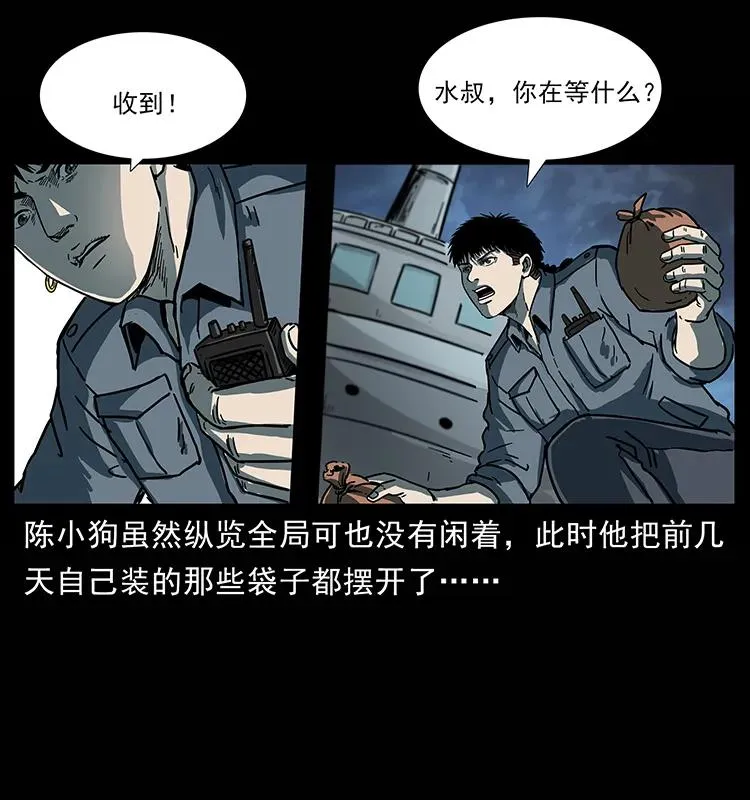 241 斗阎王 第16页