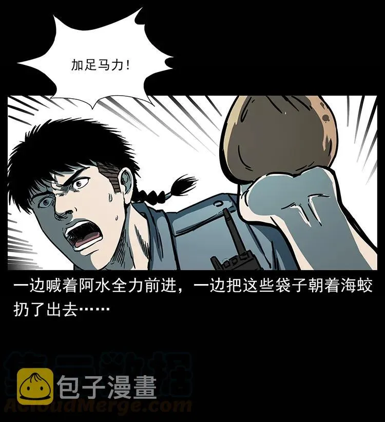 241 斗阎王 第17页
