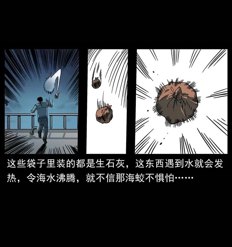 241 斗阎王 第18页