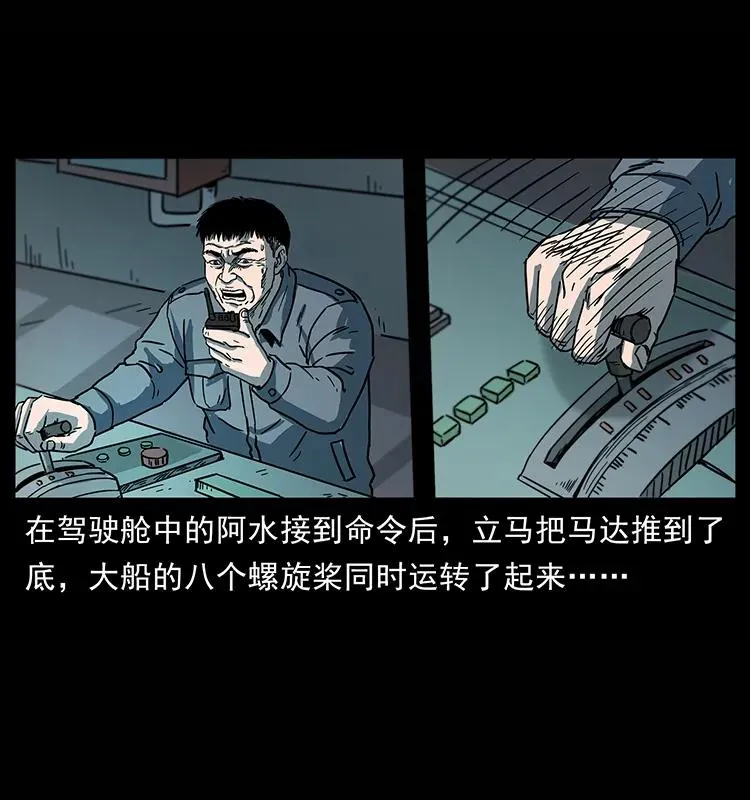 241 斗阎王 第19页