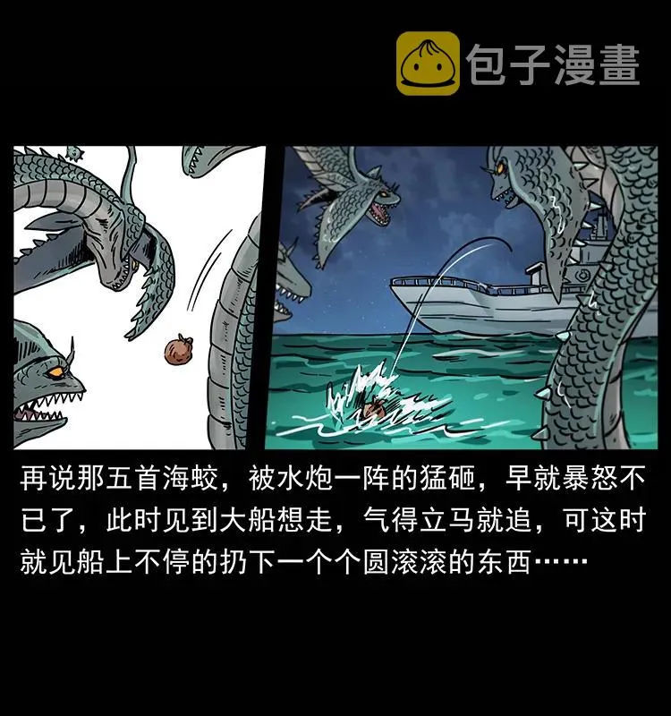 241 斗阎王 第20页