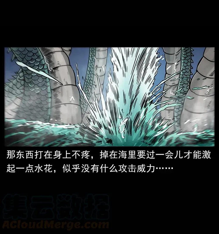 241 斗阎王 第21页