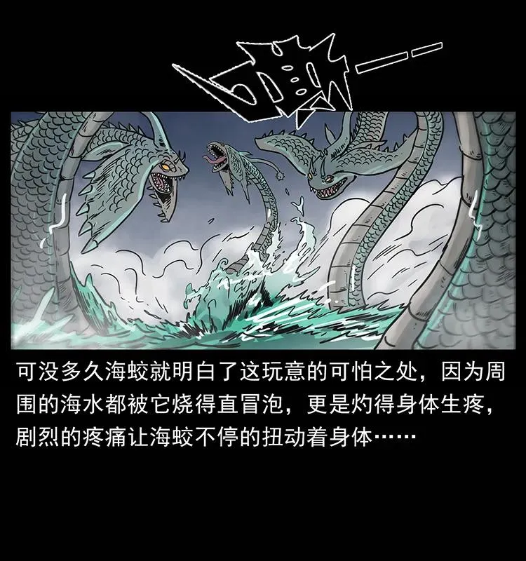 241 斗阎王 第22页