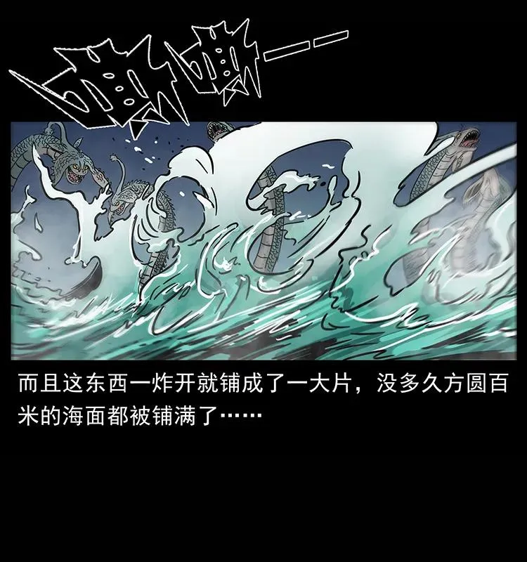 241 斗阎王 第23页
