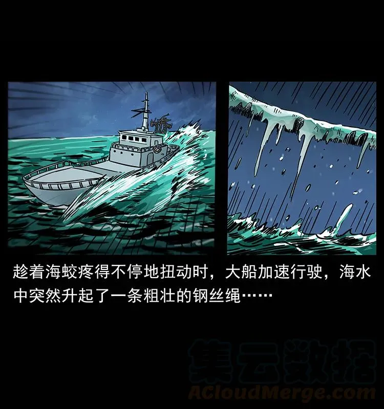 241 斗阎王 第25页
