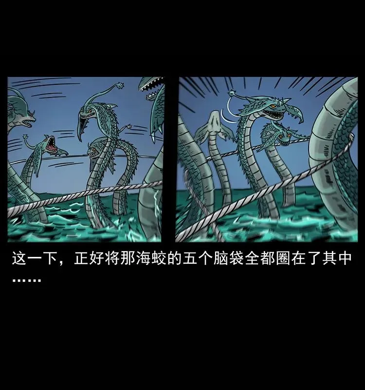 241 斗阎王 第28页