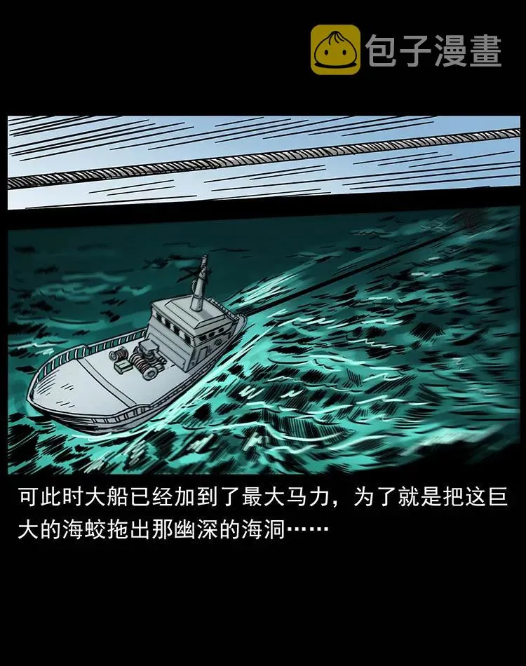 241 斗阎王 第30页