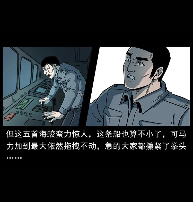 241 斗阎王 第31页